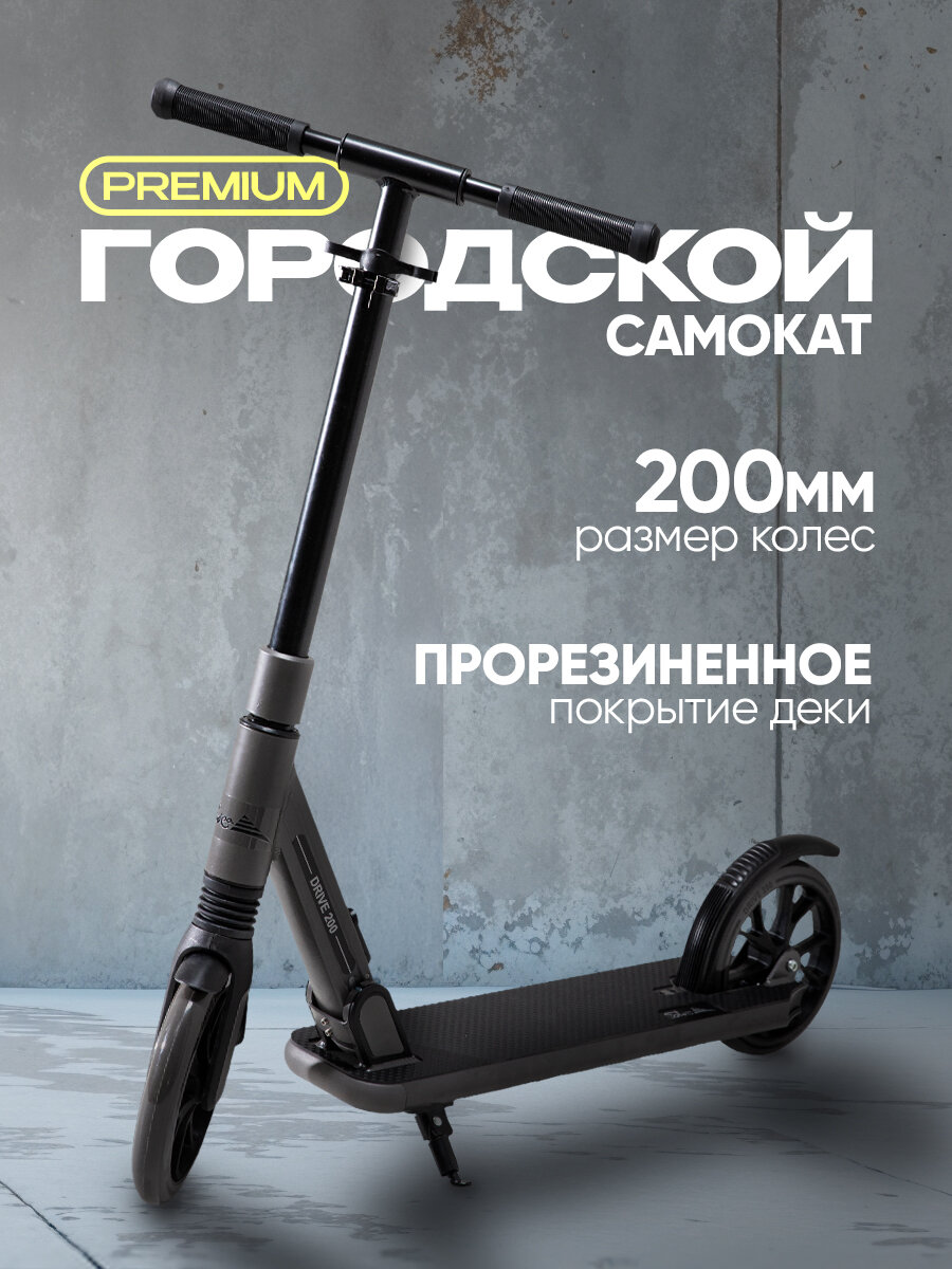 Самокат Saimaa, городской, складная конструкция, ABEC 7, полиуретан, серый