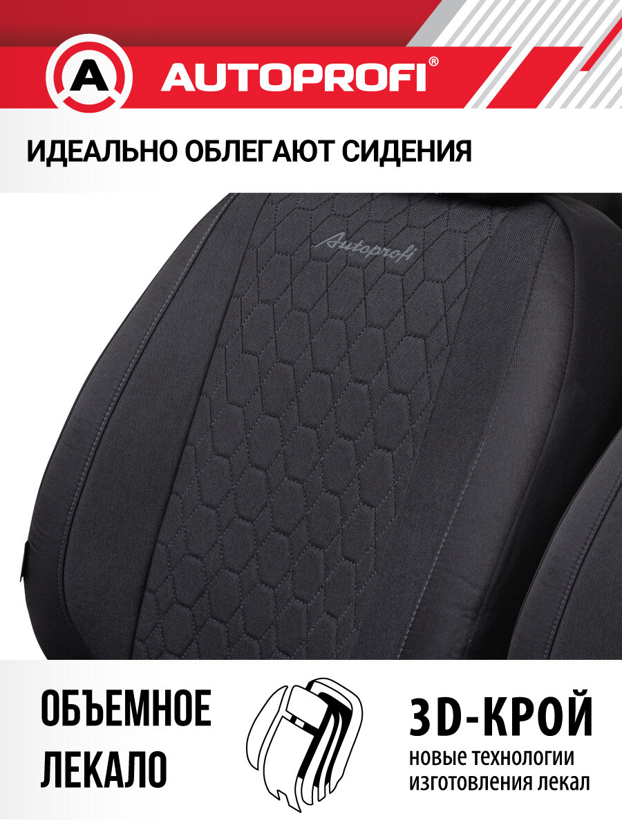 Чехлы AUTOPROFI VERONA VER-1505, на передние сиденья, имитация льна, 3D-крой. — фото 1