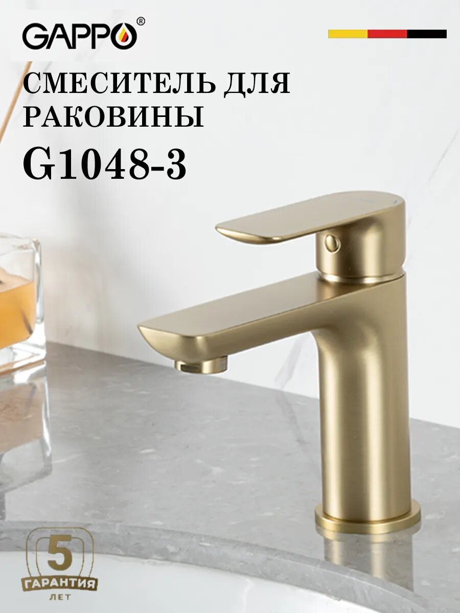 Смеситель для раковины GAPPO G1048-3
