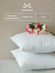 Подушка декоративная внутренняя 45x45 см, спанбонд, комплект из 2 шт