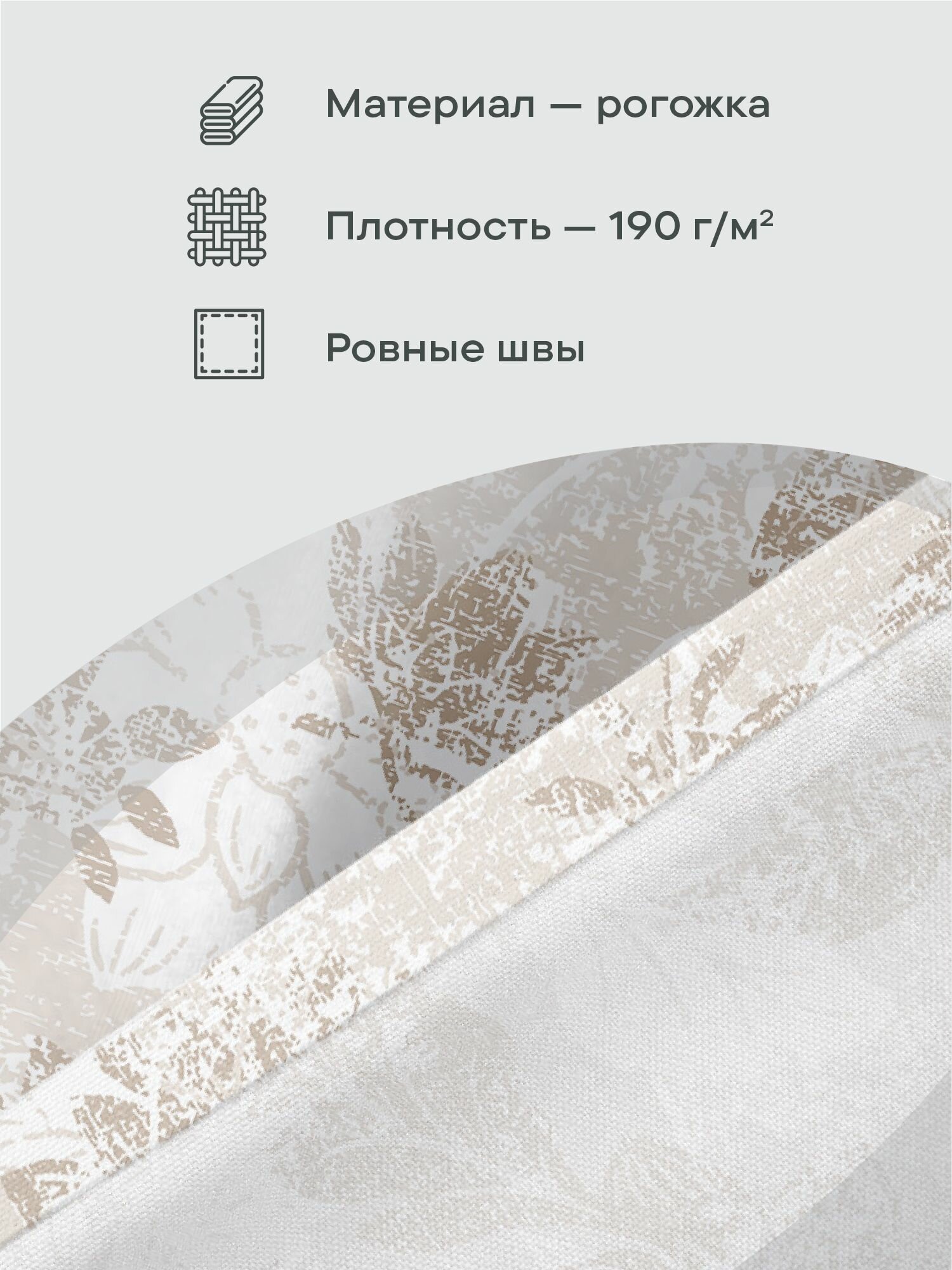 Шторы для комнаты с подхватом рогожка 150х180 (2 шт) для кухни "Унисон" рис 33305-2 Beige jacquard бежевый — фото 1