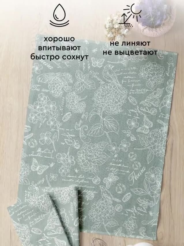 Полотенце кухонное 33х60 (3 шт.) "Mia Cara" рис 30284-10 Жозефина оливковый — фото 1