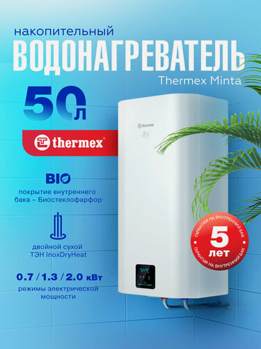 Изображение товара Водонагреватель накопительный THERMEX Minta 50 V