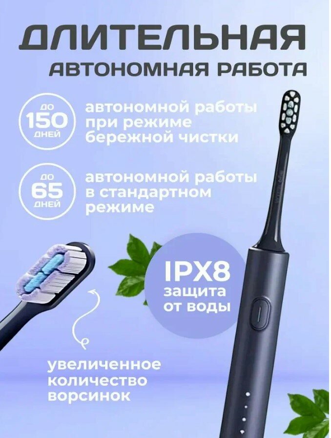 Электрические Зубные Щетки Xiaomi Электрическая зубная щётка Xiaomi Mijia T302, 4 насадки, зарядная станция, CN, синий