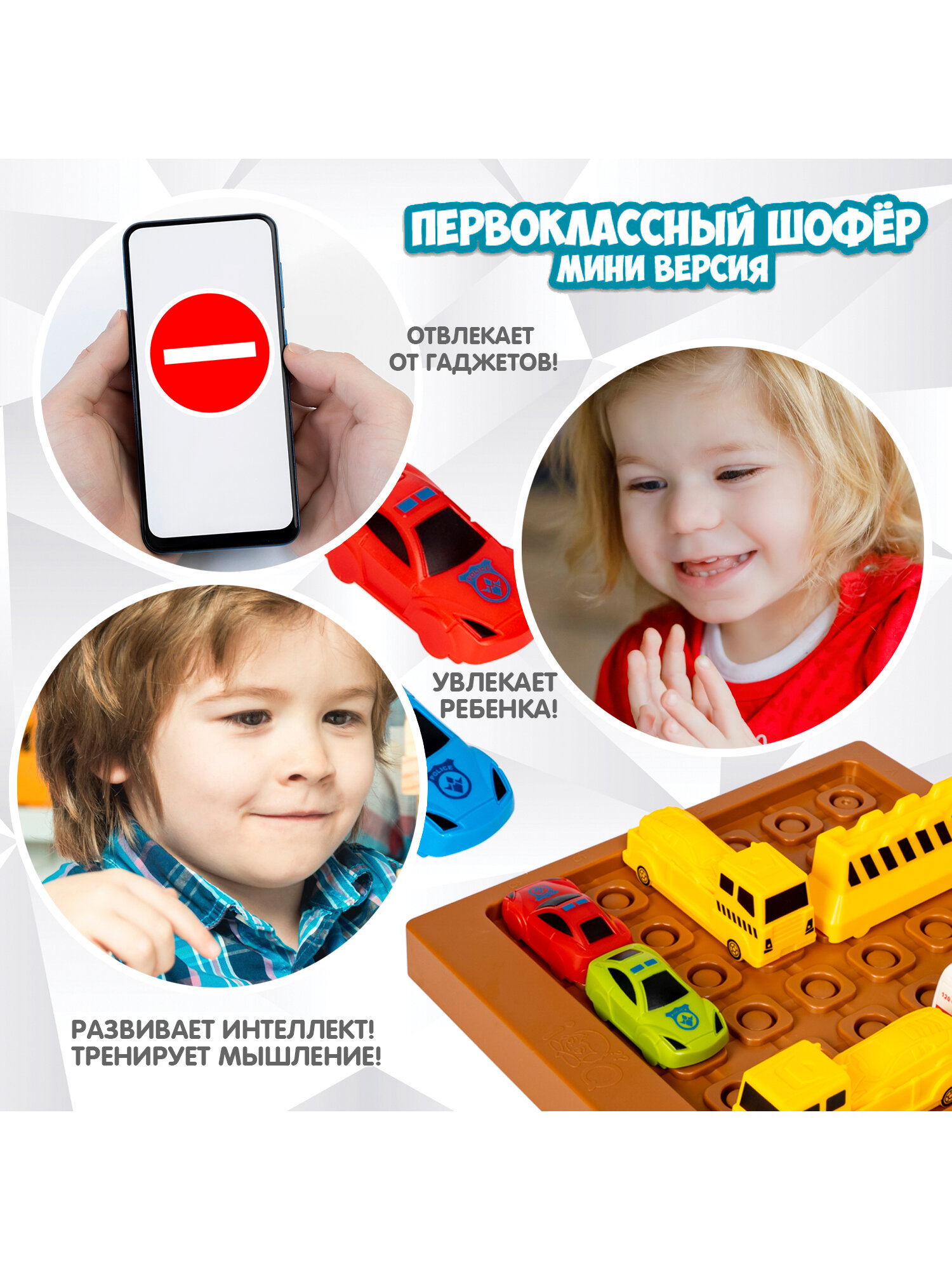 Логическая игра Bondibon ПЕРВОКЛАССНЫЙ ШОФЁР мини версия ВВ5906 - фото №3