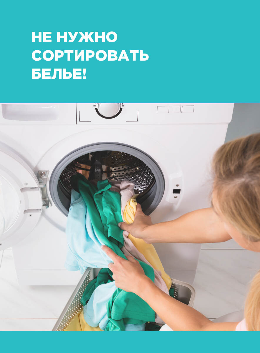 Салфетки для стирки цветного и белого одновременно Paterra, 30 шт. — фото 1