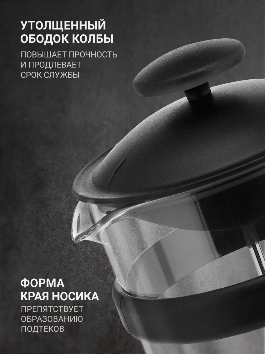 Френч-пресс заварочный TalleR TR-32317 Элфи 800 мл, боросиликатное стекло, пластик — фото 1