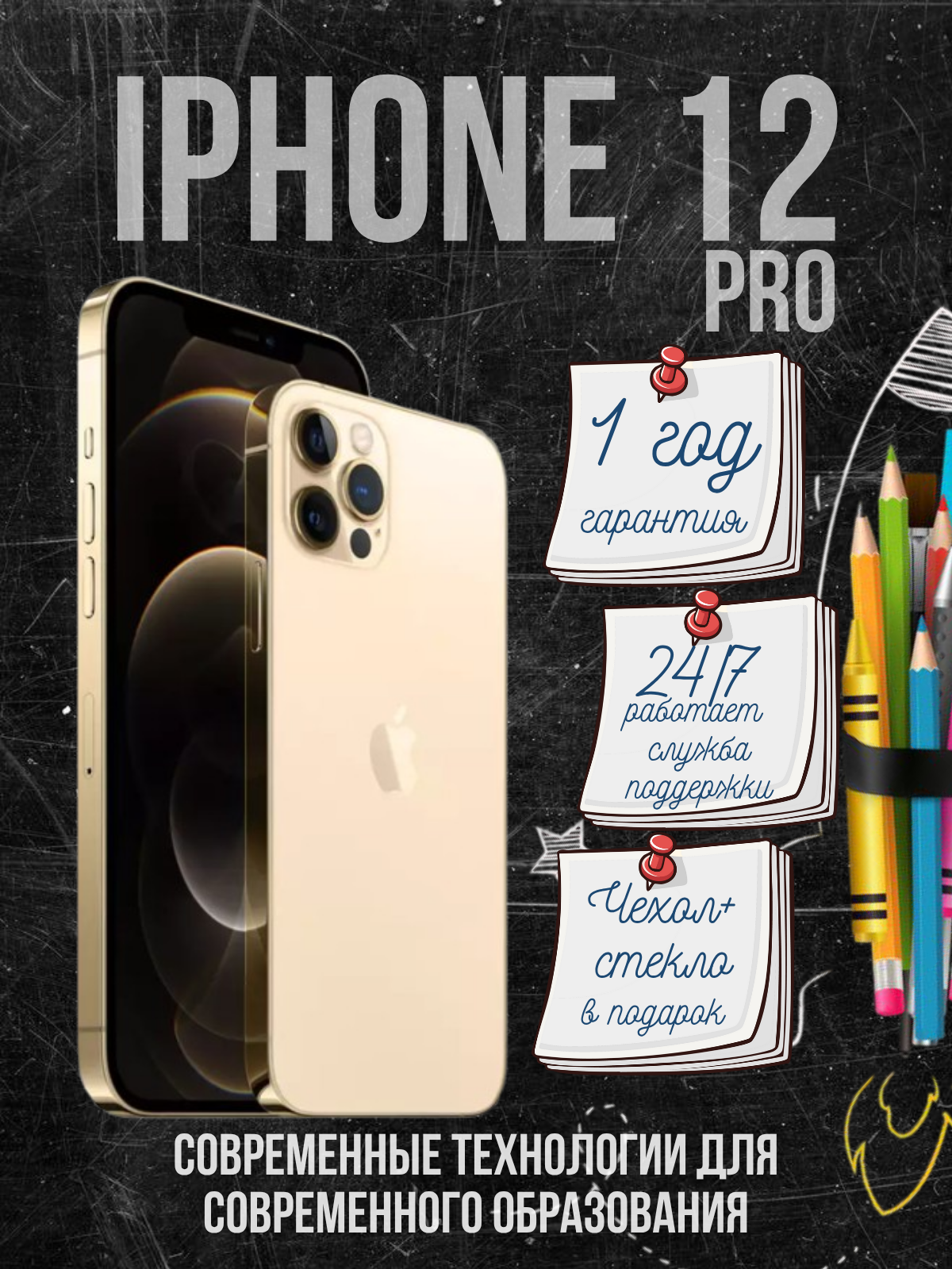 Смартфон Apple iPhone 12 Pro 128 ГБ, NFC, экран 6.1, золотой, nano SIM