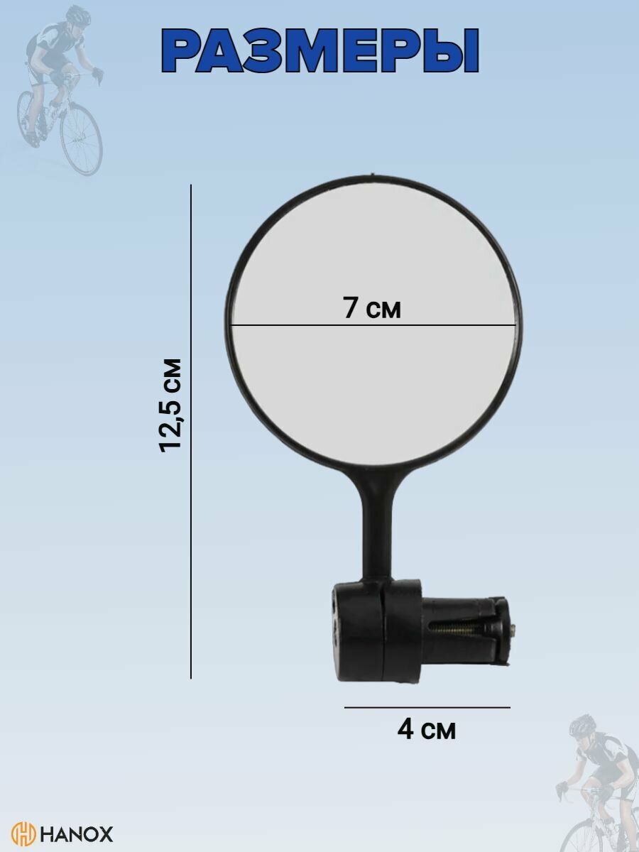 Зеркала Заднего Вида Xiaomi Зеркало велосипедное HANOX с отражателем, для заднего вида, универсальное крепление