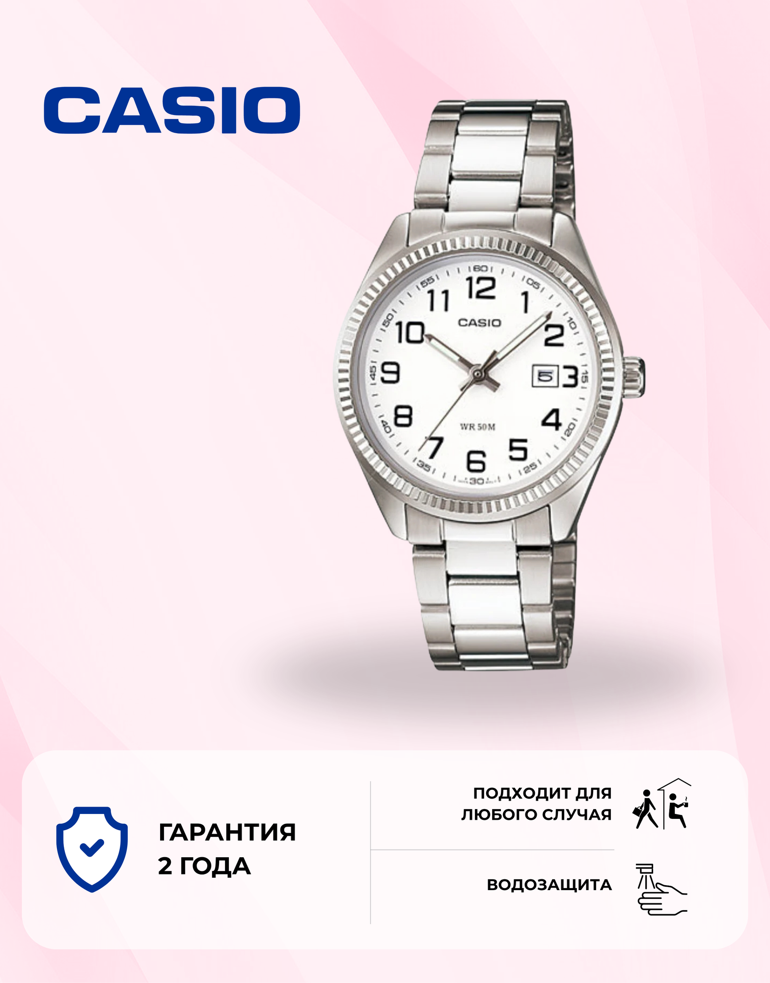 Наручные часы CASIO Standard, серебряный/белый