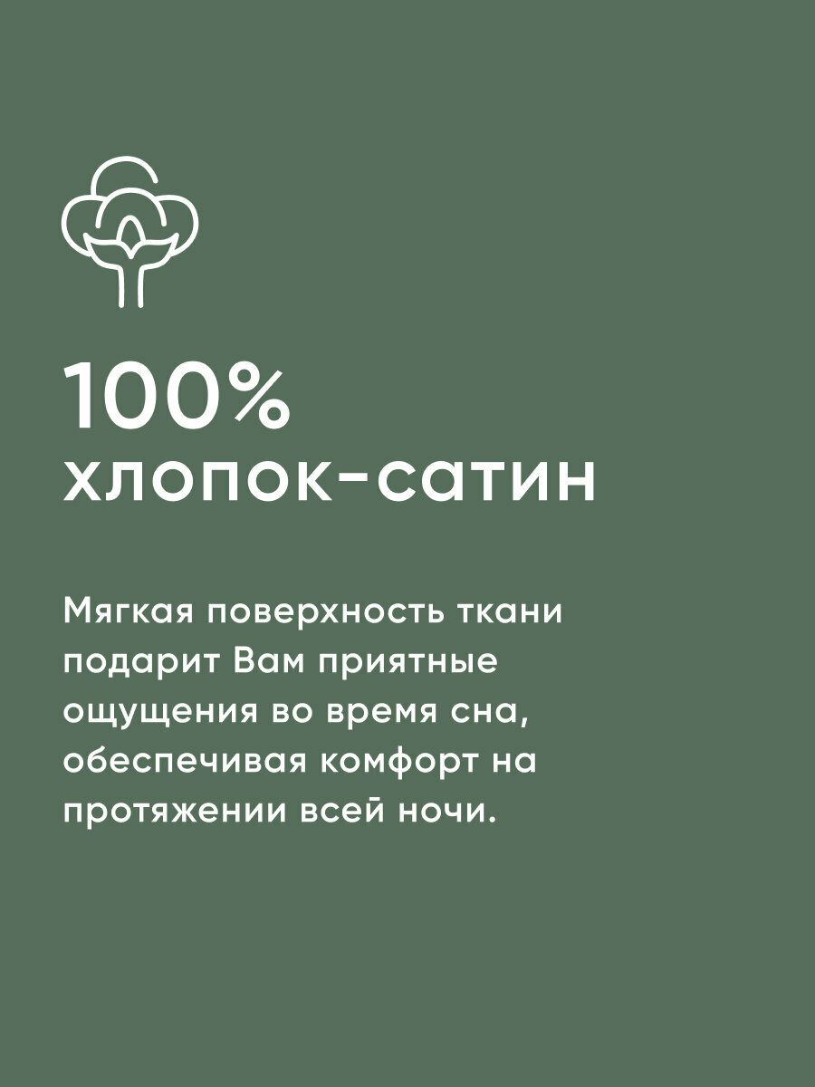 Простыня на резинке Askona (Аскона) Lite Home Хвойный 120x200x30 — фото 1