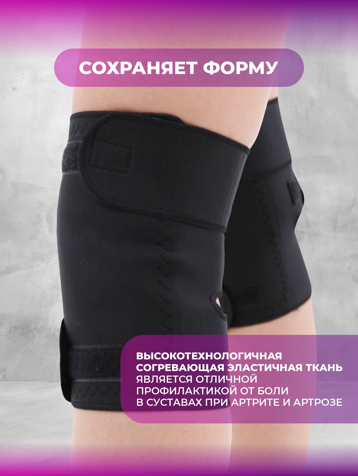 Картинки Бандаж MyBalance, на колено, турмалиновый, с магнитами, черный, 2 шт