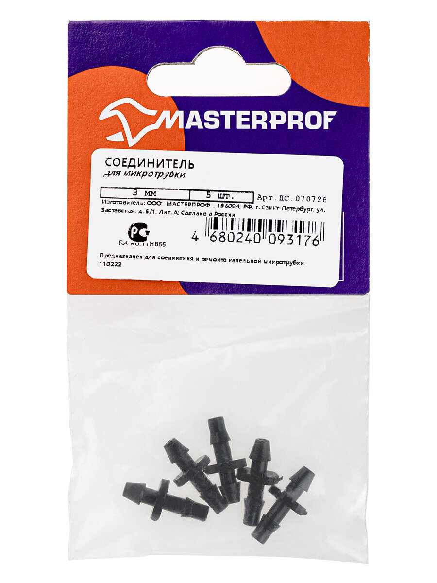 Соединитель для микротрубки капельного полива 3 мм, 25 шт, пластик — фото 1