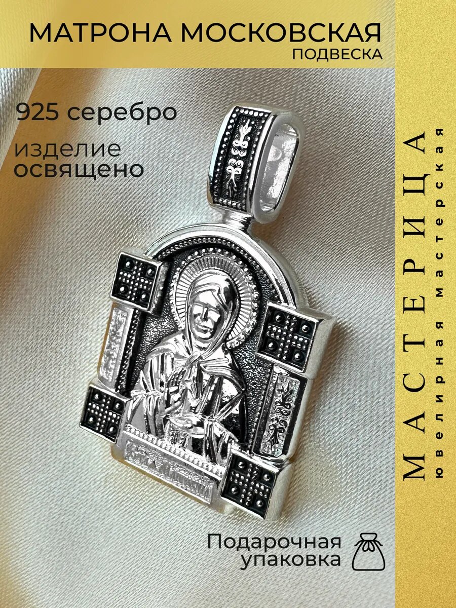 Крестик Елизавета, серебро, 925 проба