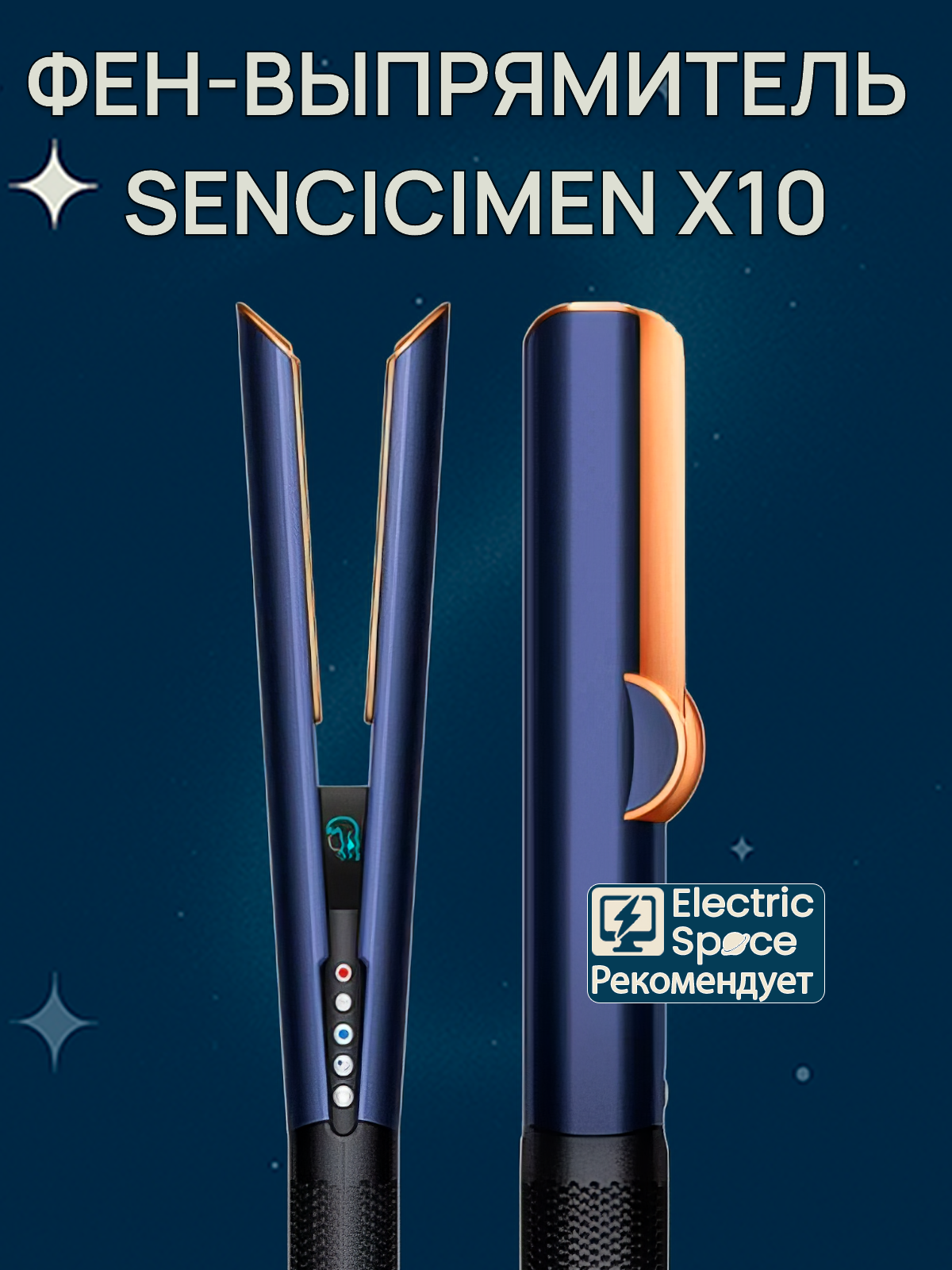 Фен-выпрямитель SenCiciMen X10, многофункциональный, 3 режима, ЖК-дисплей