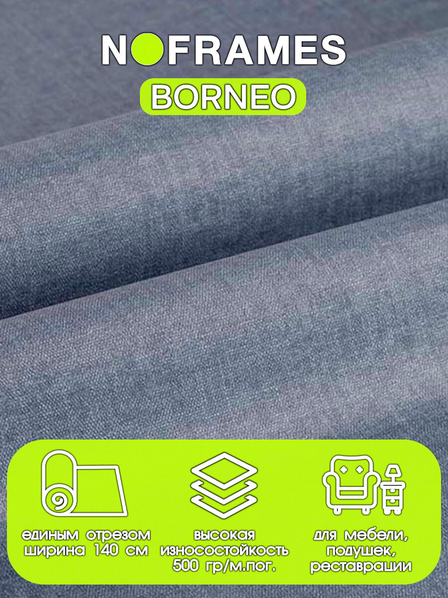 Ткань мебельная, микровелюр, NO-FRAMES, Borneo col.17