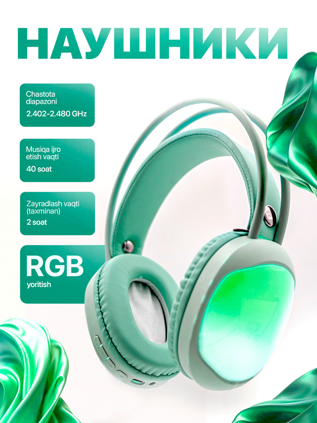 Игровые наушники с RGB-подсветкой P890