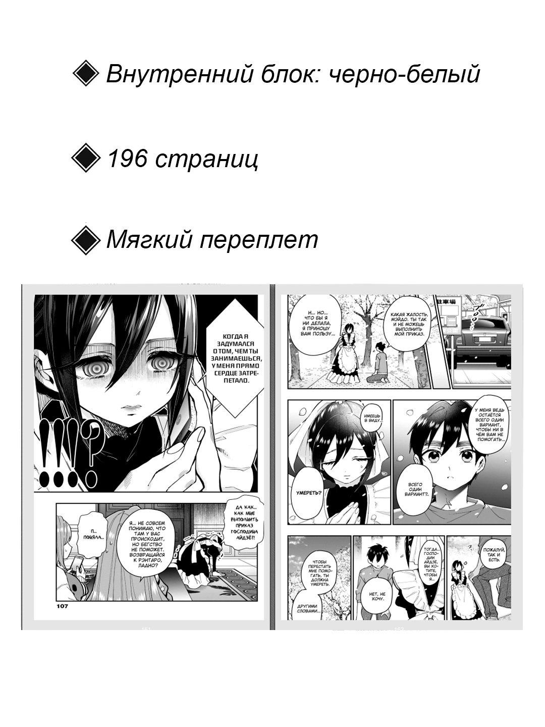 Манга 100 девушек, которые очень-очень-очень-очень-очень сильно любят тебя, 4 том — фото 1