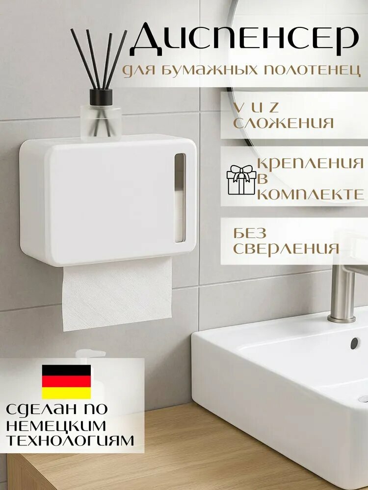 Диспенсер для бумажных полотенец IKEA без сверления ABS-пластик белый