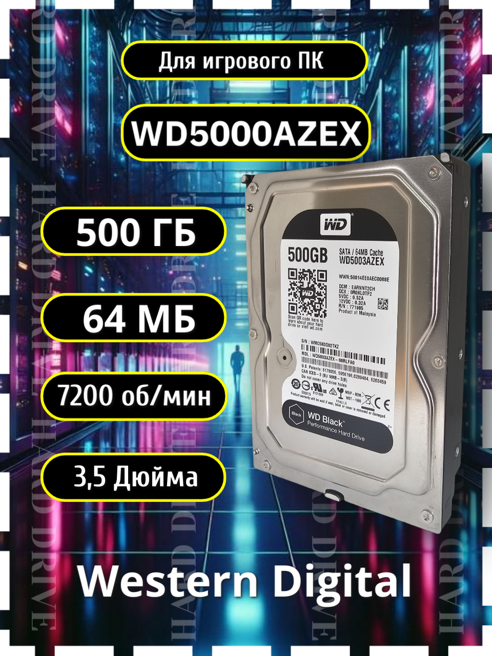 Жесткий диск WD Black WD5003AZEX, 500ГБ, 7200об/мин, SATA 6Гб/с, серый металлик