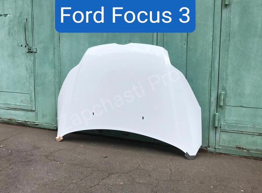 Капот Форд Фокус 3 белый цвет Ford Focus 3 (2011-2015) седан хэтчбек универсал