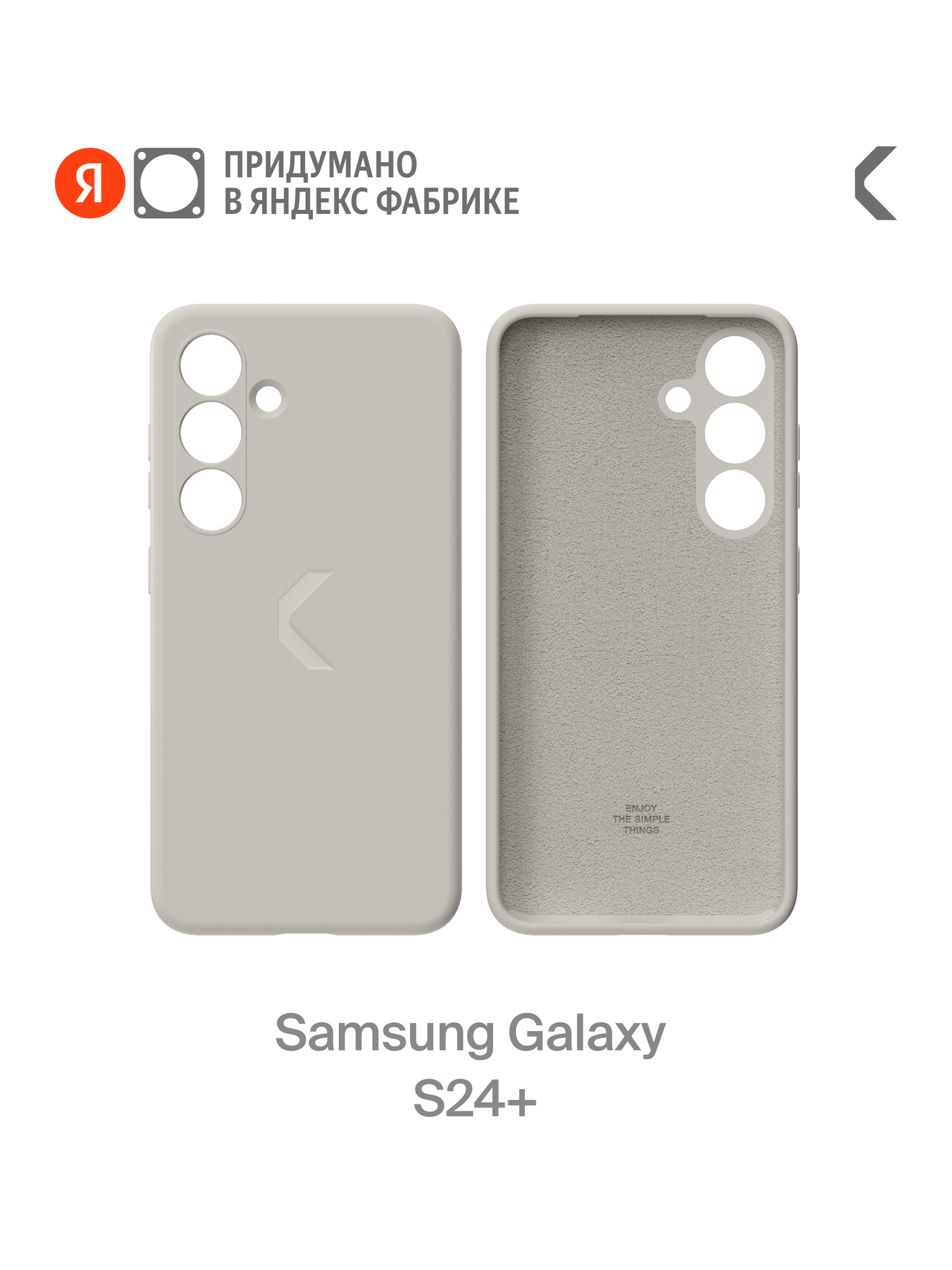 Силиконовый чехол COMMO Shield Case для Samsung Galaxy S24+, Льняной