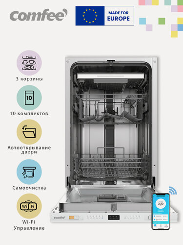 Изображение товара Встраиваемая посудомоечная машина Comfee CDWI453i, 45 см, 3 корзины, 10 комплектов, 8 программ, Wi-Fi, аквастоп
