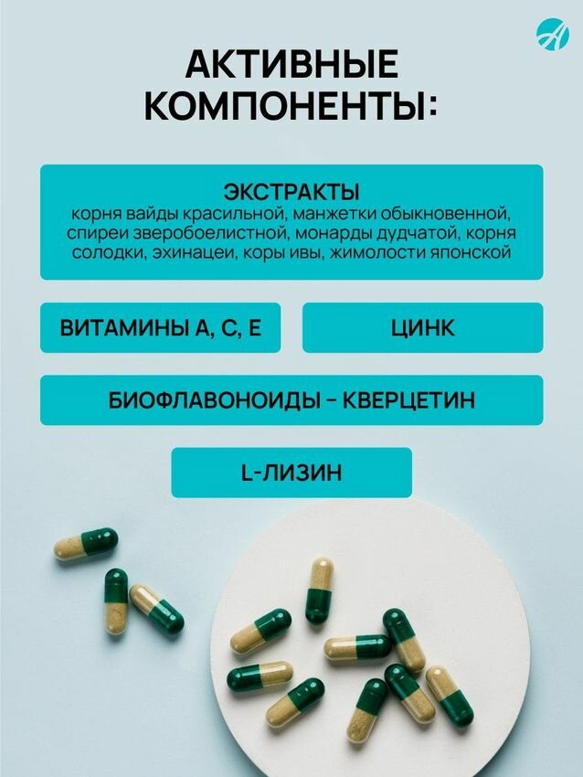 Изображение Биологически активная добавка к пище Неовирол (Neovirol). Форма выпуска: капсула твердая желатиновая или целлюлозная массой 600мг