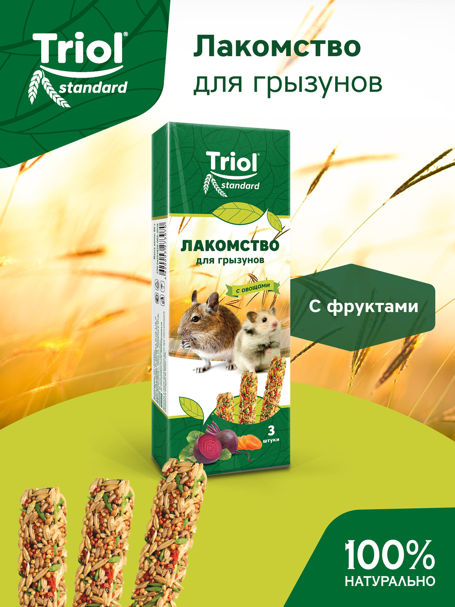 Лакомство для хомяка и других грызунов с овощами Triol (уп. 3 шт) 80г