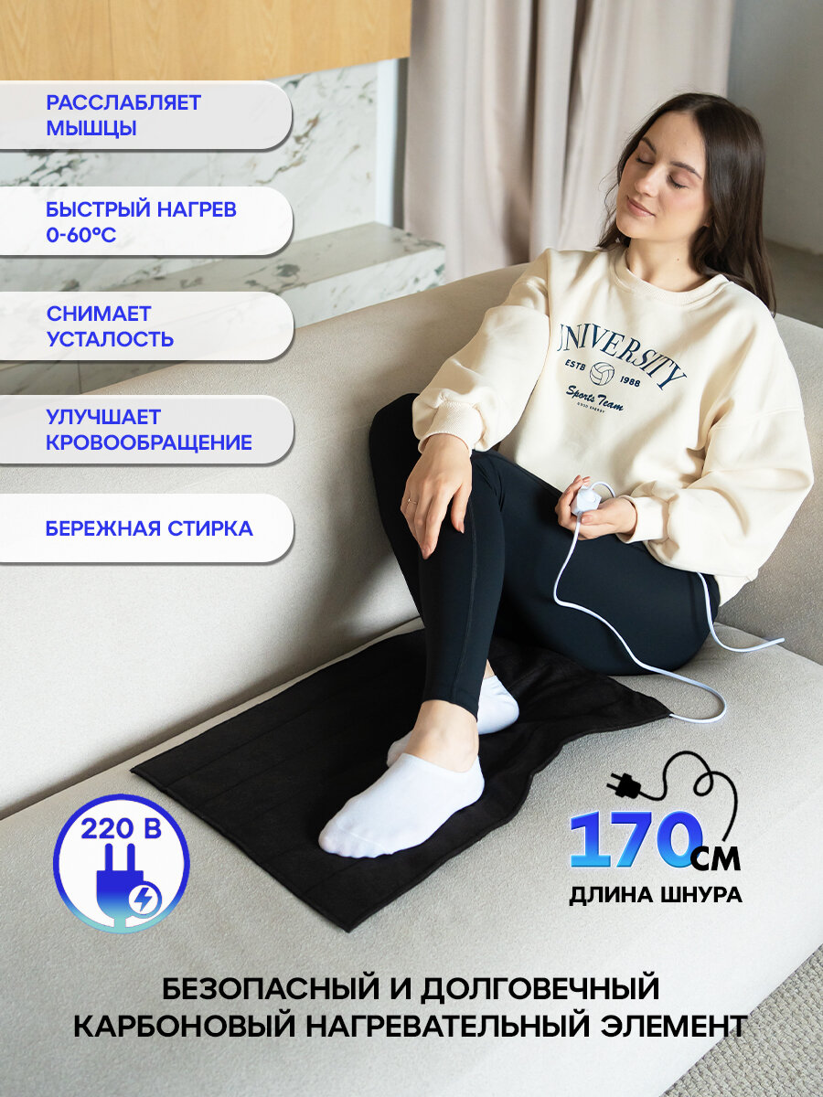 Картинки Грелка электрическая "эконом" 60х40 см "Островок тепла" обогреватель для тела, для ног, для спины, для суставов