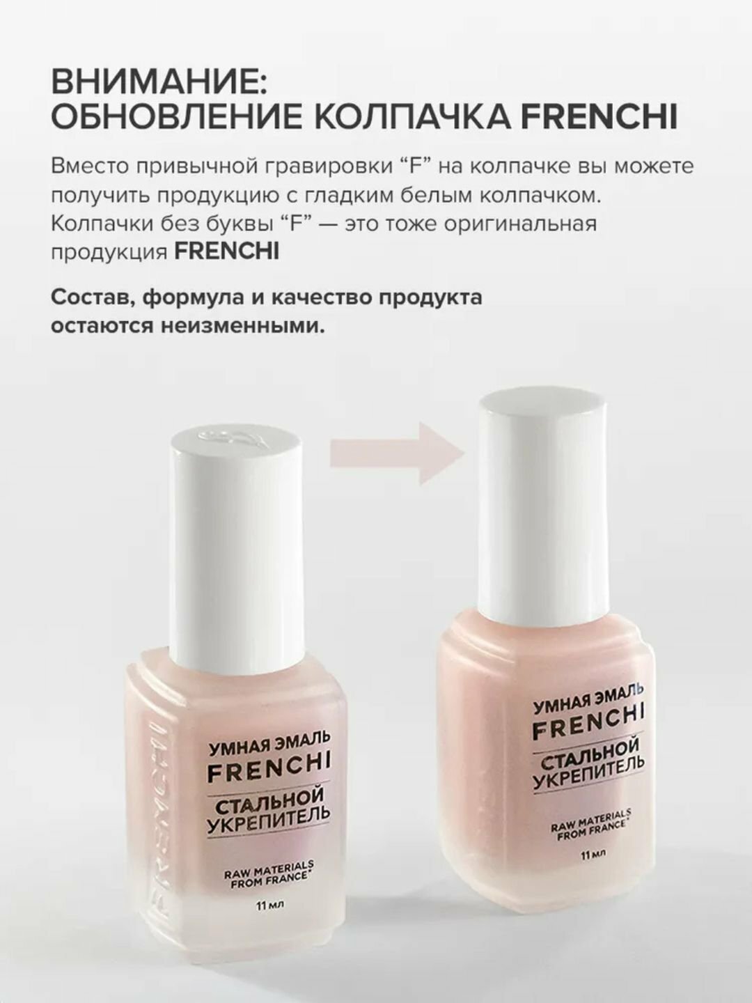 Frenchi, прозрачный лак для ногтей быстросохнущее финишное покрытие супер блеск, 11 мл — фото 1