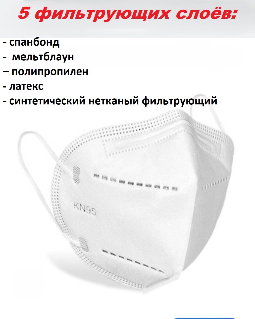 Маски И Респираторы Xiaomi Набор одноразовых респираторов KN95, класс FFP, NR, D, защита 100 штук