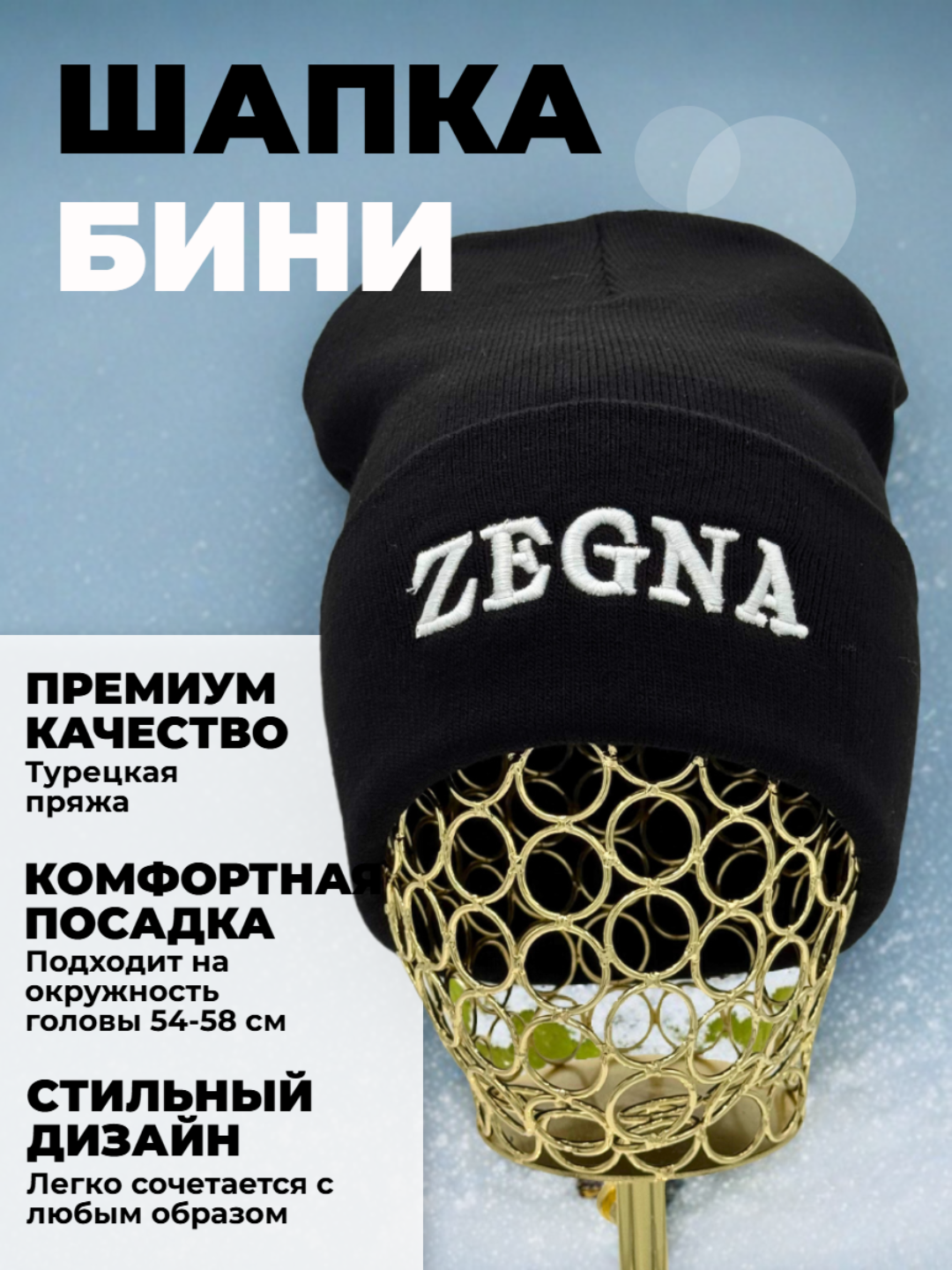 Шапка-бини для взрослых и детей, размер 56, черный