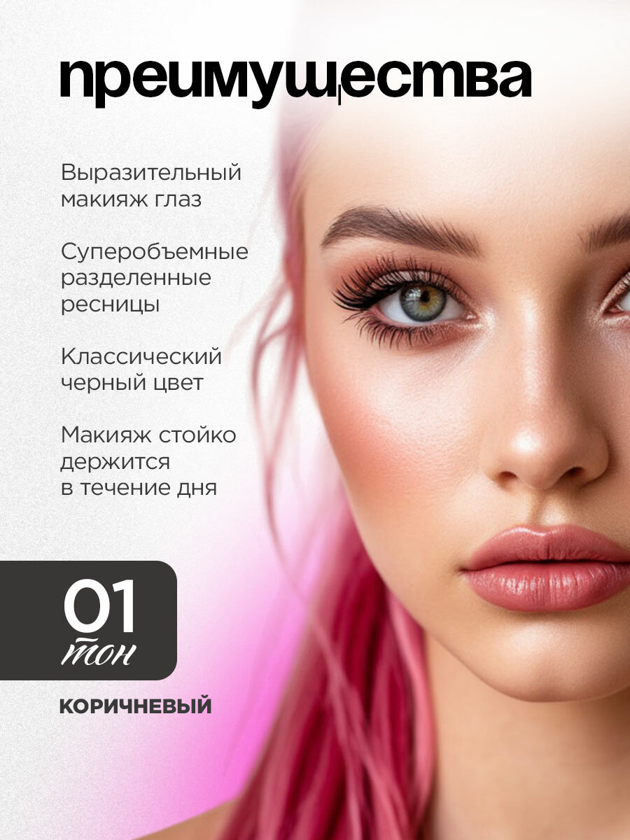 Тушь для ресниц Vivienne Sabo LashExtase черная с эффектом по-настоящему невероятного объема 9мл — фото 1