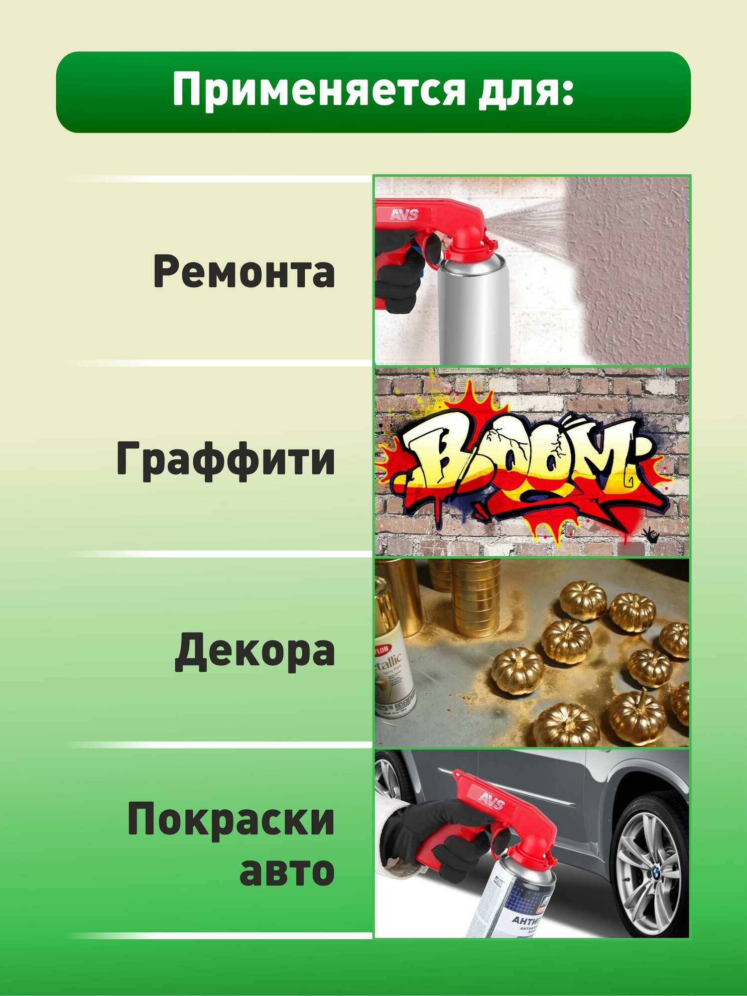 Пневмопистолет монтажный AVS SA-01 для аэрозольных баллонов, красный, пластик — фото 1