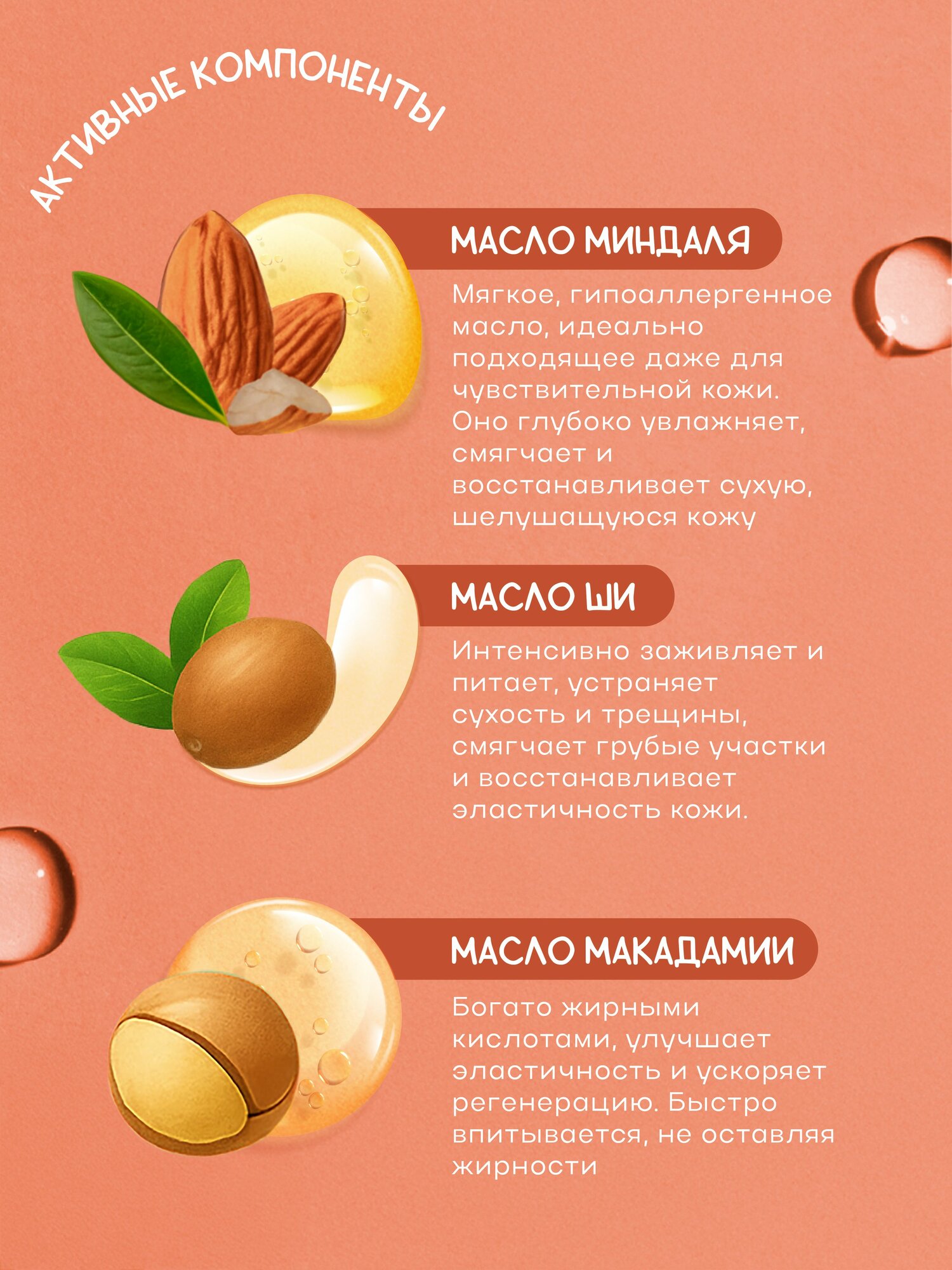 Маски Для Рук El'skin Набор: маски-перчатки для рук "Миндаль", 6 шт