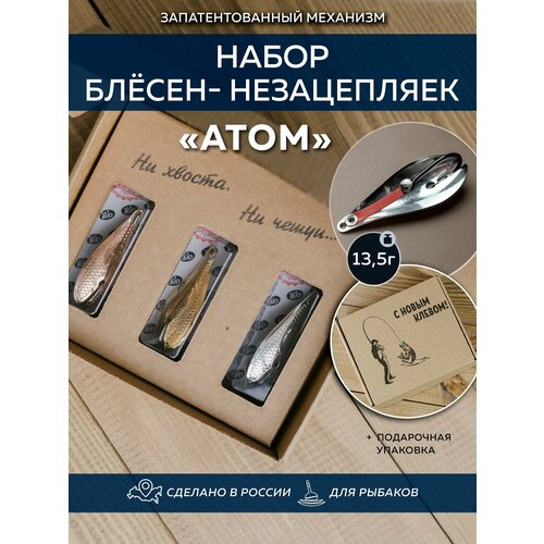 Набор блесен ReD