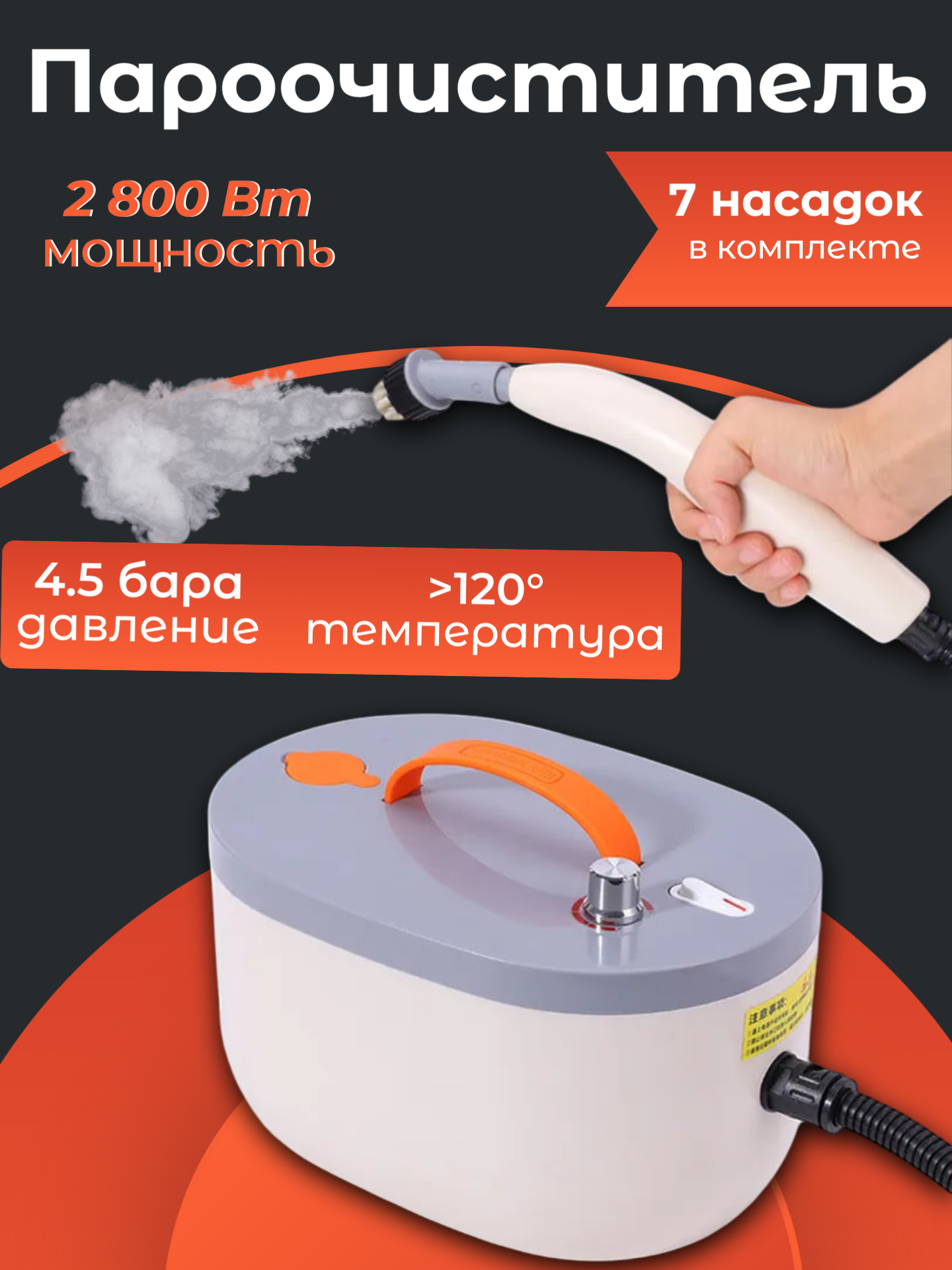 Профессиональный пароочиститель для дома высокого давления 1500 Вт 45 Бар парогенератор для уборки дома
