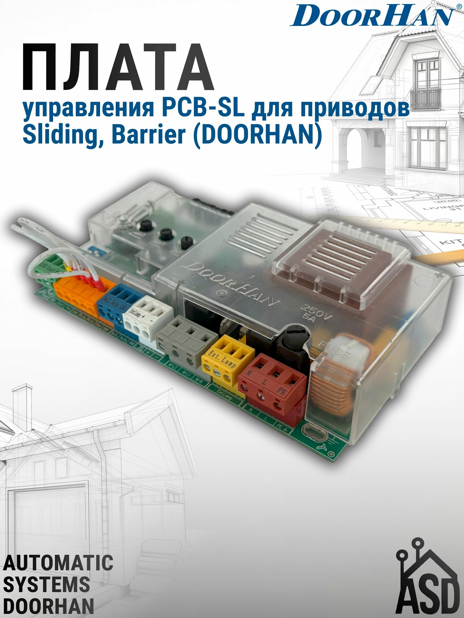 Плата управления PCB-SL для электроприводов серии Sliding и стоек шлагбаума серии Barrier-PRO/N DoorHan