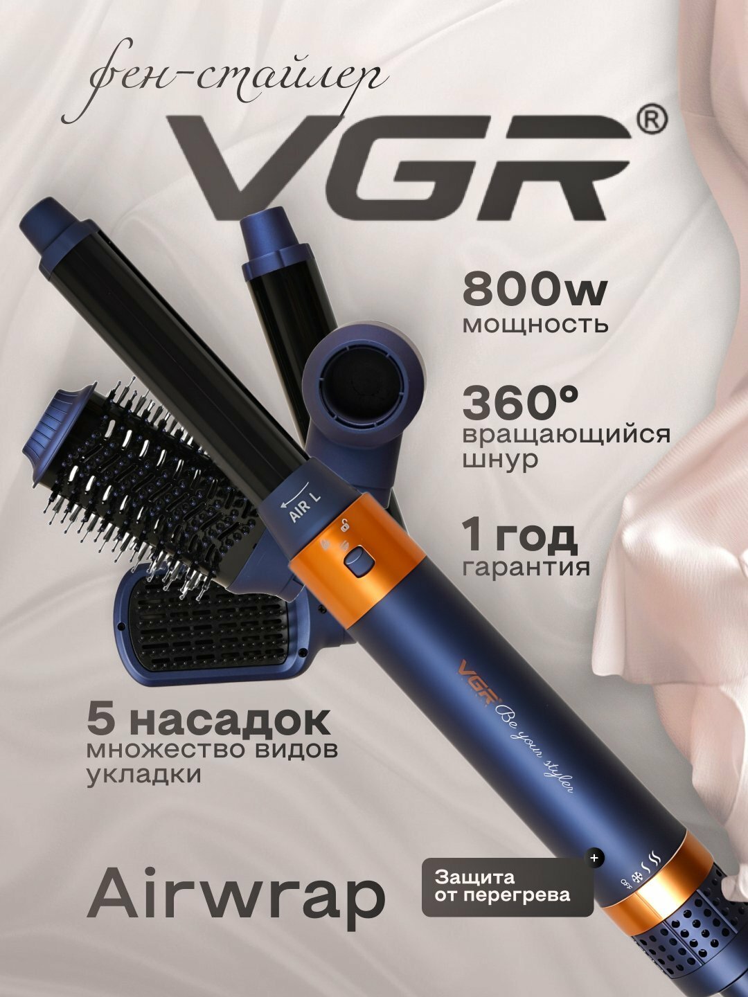 Фен-расческа VGR V-494 Blue, ионизация, титаново-турмалиновое покрытие, 2000 Вт