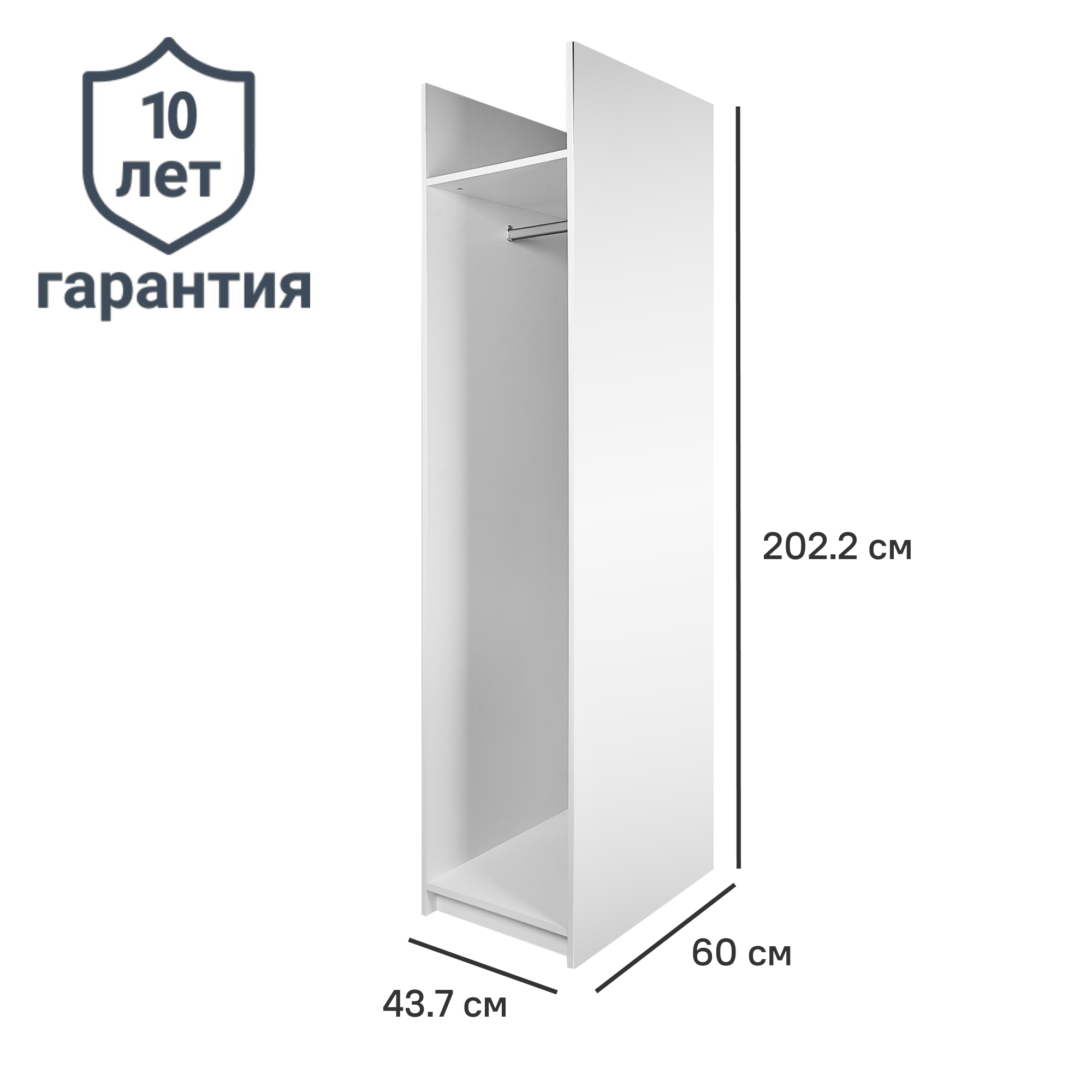 Каркас шкафа Лион 60x200.2x43.7 см ЛДСП цвет белый