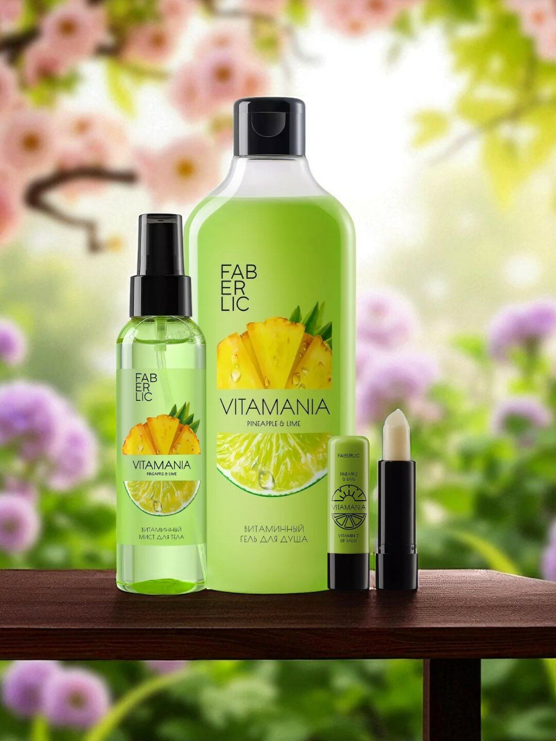 Подарочный косметический набор Vitamania Ananas and Laym, 3 в 1