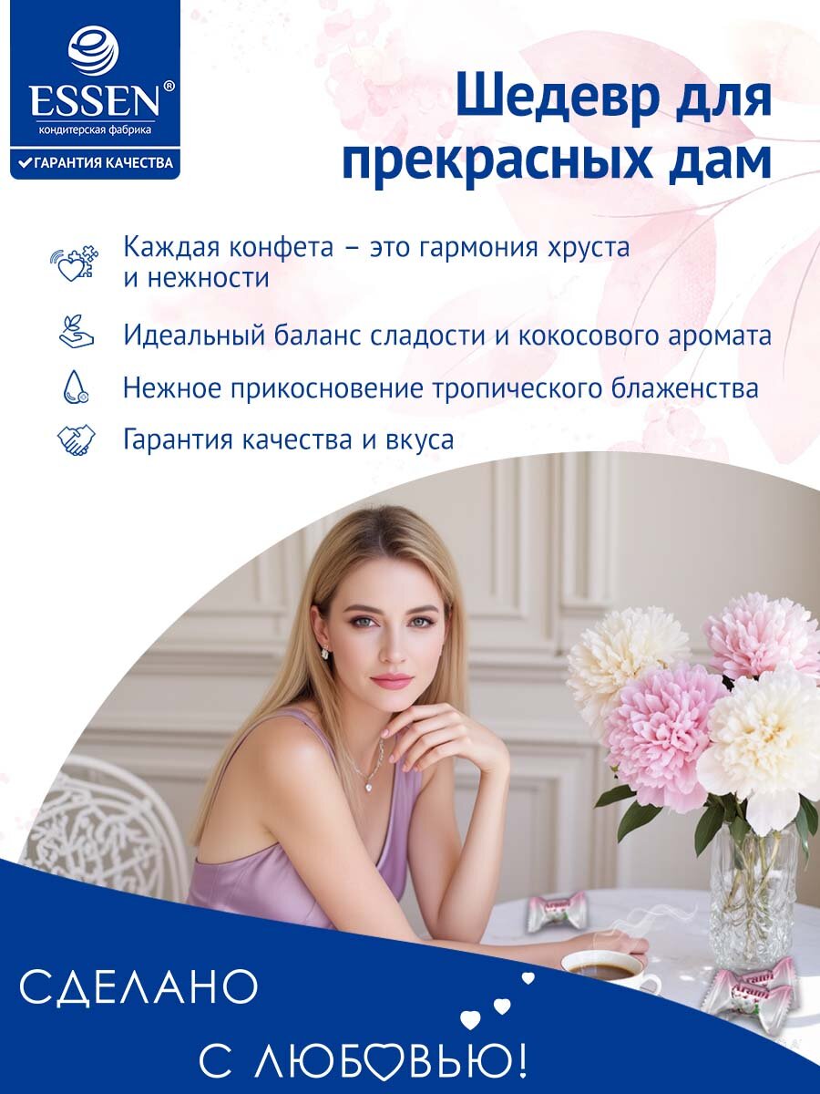 Конфеты вафельные Arami/Арами с кокосовой стружкой в белой шоколадной глазури, 2 кг. — фото 1