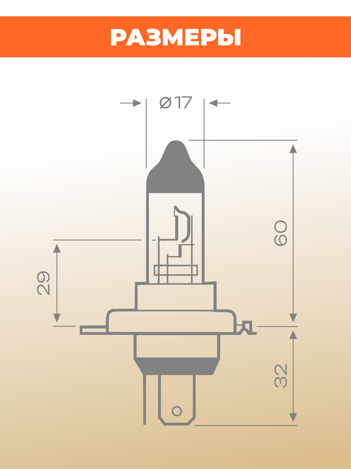 Комплект галогенных ламп Osram H4 (60/55W 12V) Original Line 2 шт 64193 — фото 1