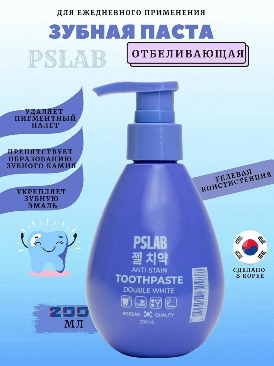 Зубная паста PS Lab Double White Anti Stain, отбеливающая, 200мл