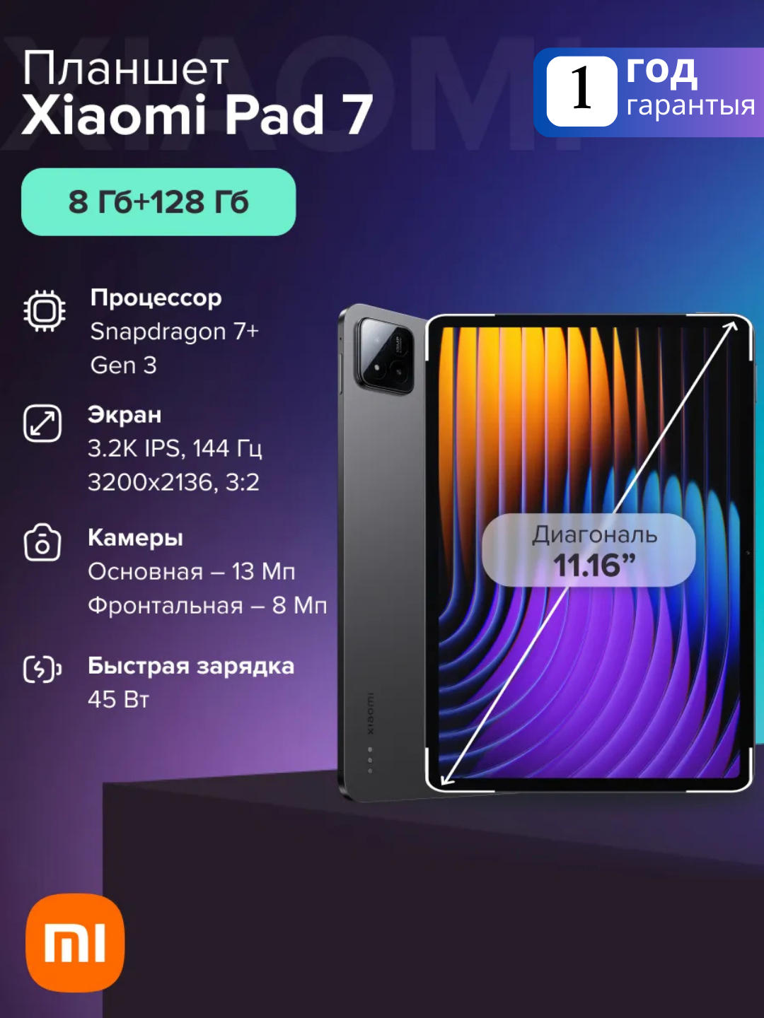 Планшет Xiaomi Pad 7, 11,2 дюйма, 8 /128ГБ, металлический, серый