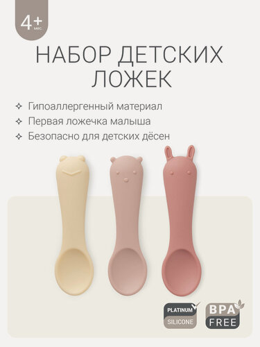 Изображение товара Набор ложек edda для прикорма, силикон, нескользящие, разноцветные, 3 шт