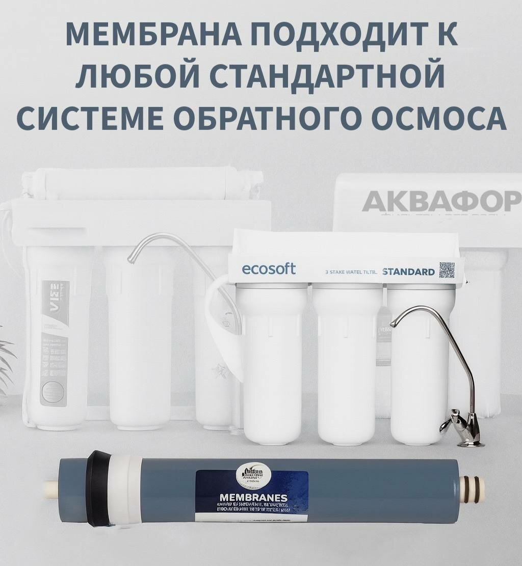 Универсальная мембрана для систем обратного осмоса, производит до 300 л/д - Aqualine Platinum 1812 - 80