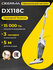 Пылесос DEERMA DX118C, вертикальный, проводной (С контейнером + 3...