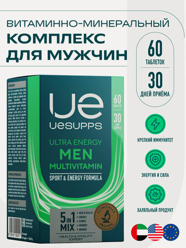 Изображение товара Ультра Энерджи Мен Мультивитамин Формула таблетки 60 шт UESUPPS